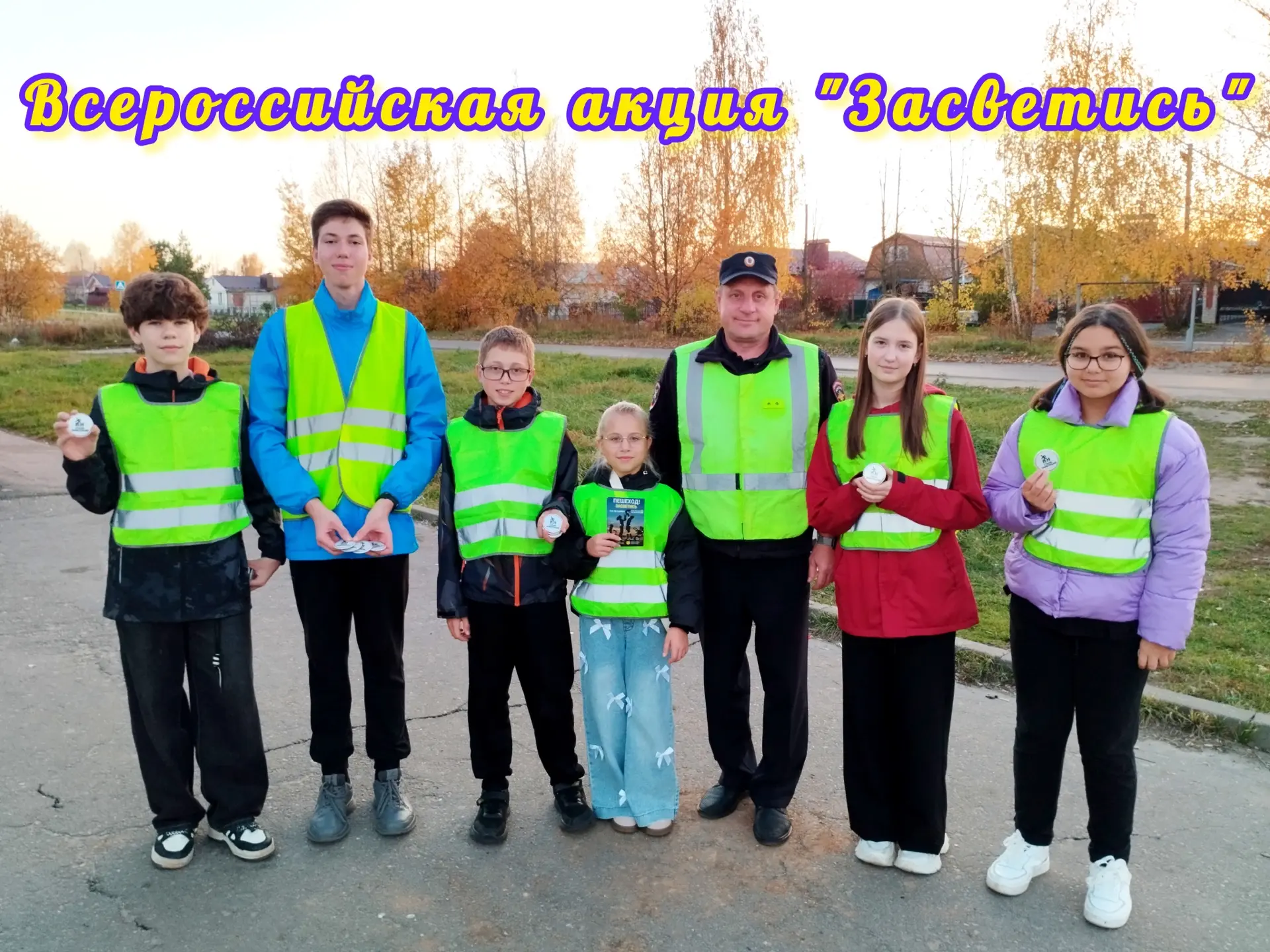 🚨 Внимание, пешеходы! На дорогах должно быть безопасно! 🚨