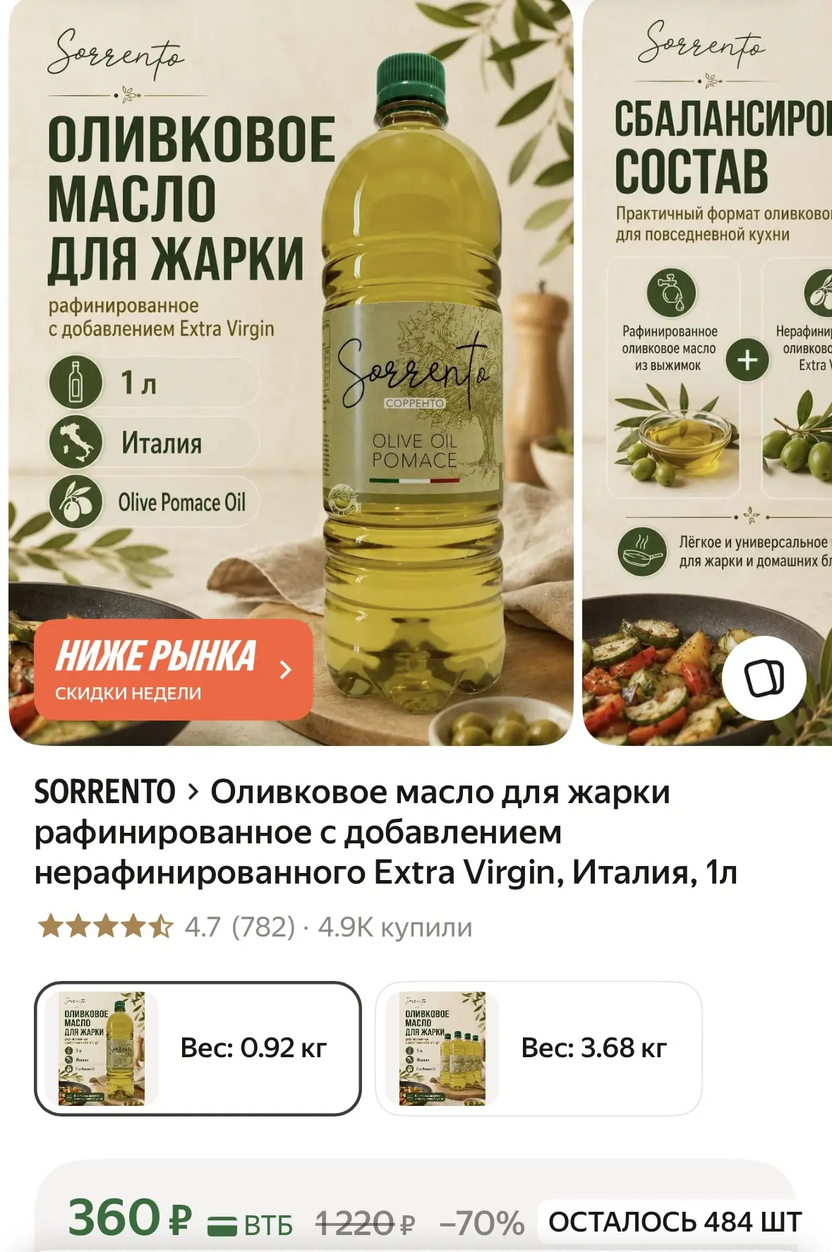 Оливковое масло для жарки рафинированное с добавлением нерафинированного Extra Virgin, ...