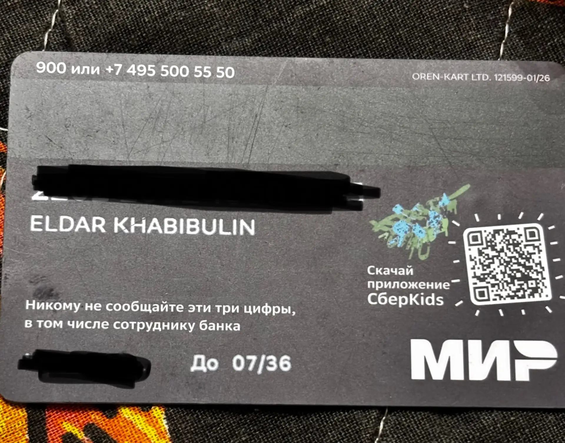 найдена карта