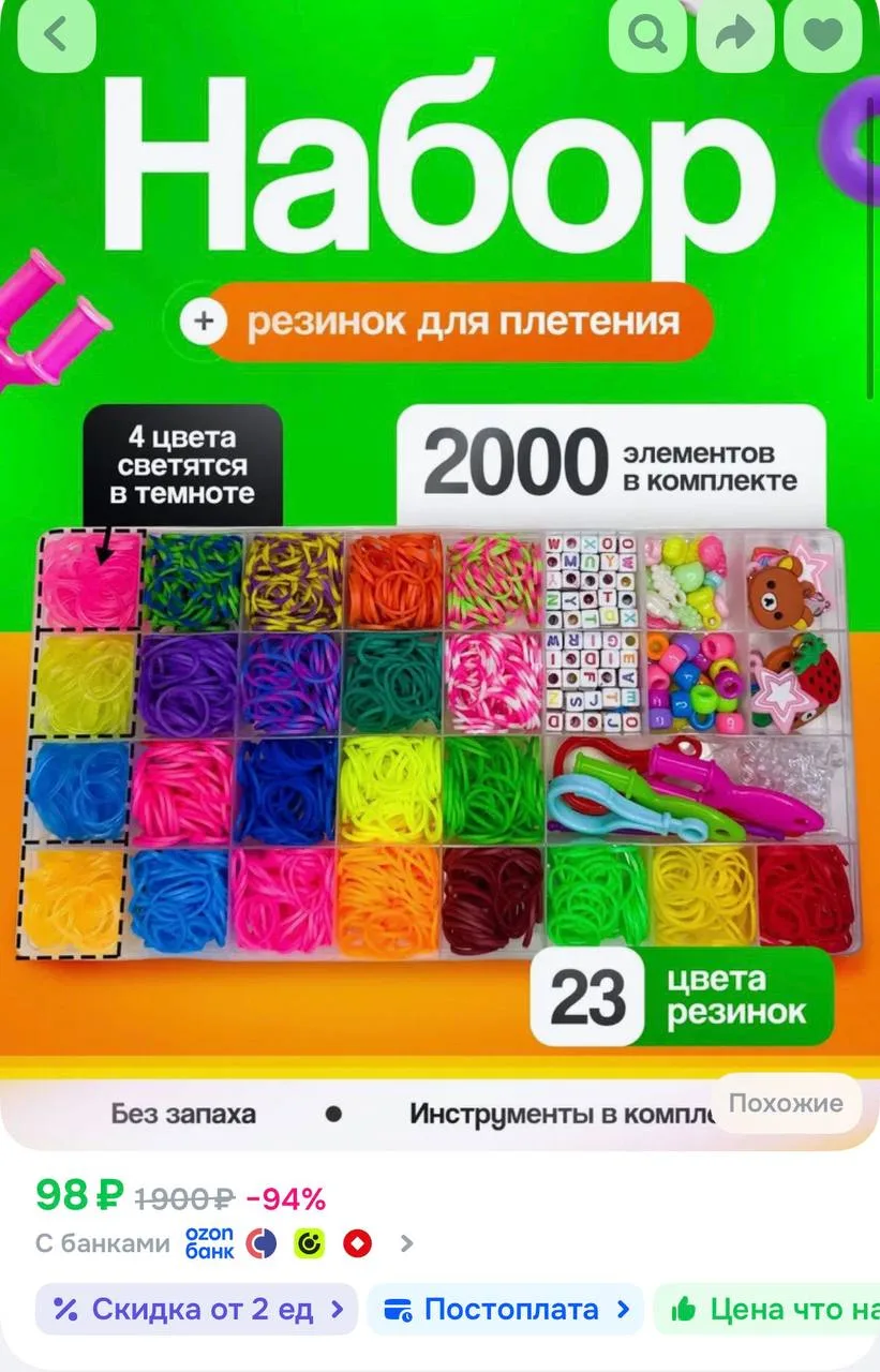 https://ozon.ru/t/7GyPx9x