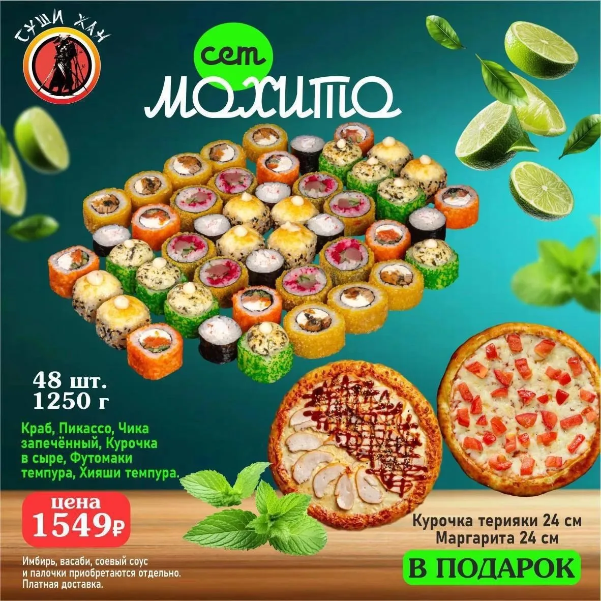 🍕🍣 Роллы и пицца, от которых невозможно отказаться! 😍