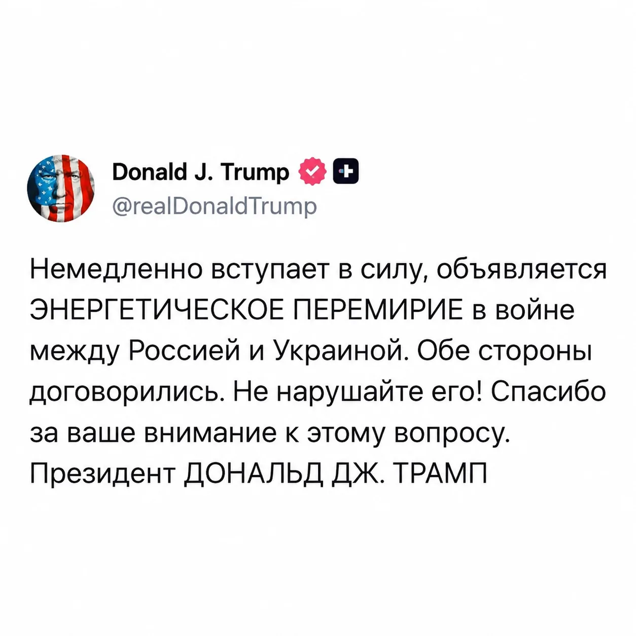❗️ С настоящего момента в войне между Россией и Украиной объявляется "ЭНЕРГЕТИЧЕСКОЕ ПЕ...