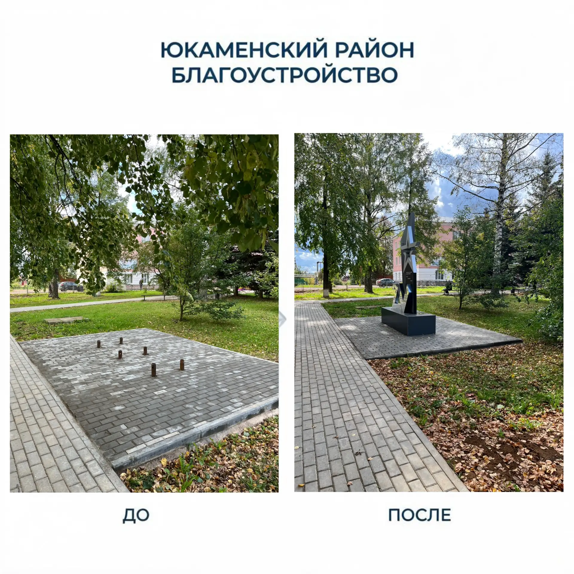 Юкаменский район преображается — и перемены заметны.