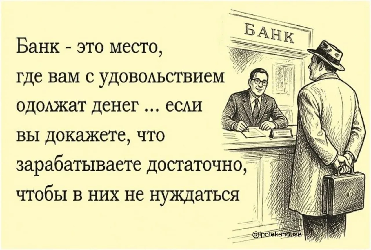 Правда жизни