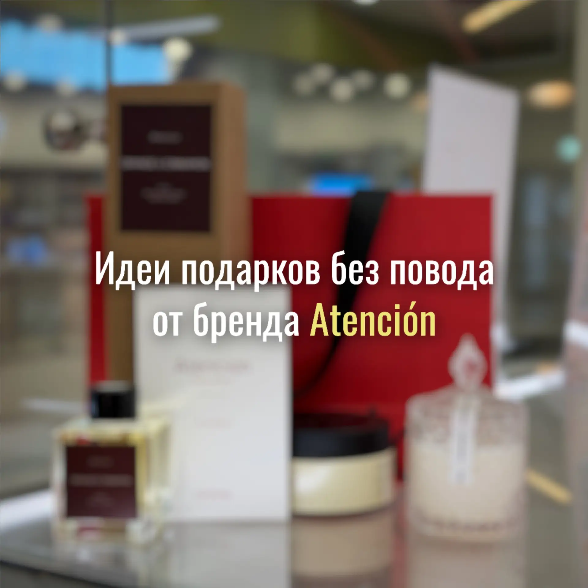 Подарки без повода - самые
