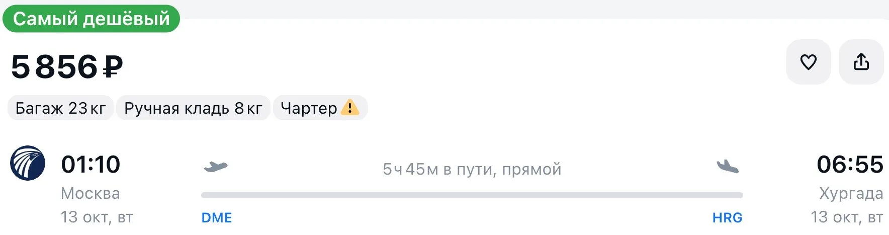 Из Москвы в 🇪🇬Хургаду, вылет завтра