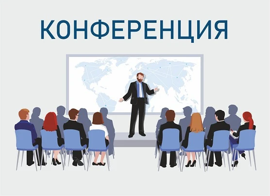 🌟 Уважаемые коллеги, педагоги, школьники, студенты и молодые исследователи!