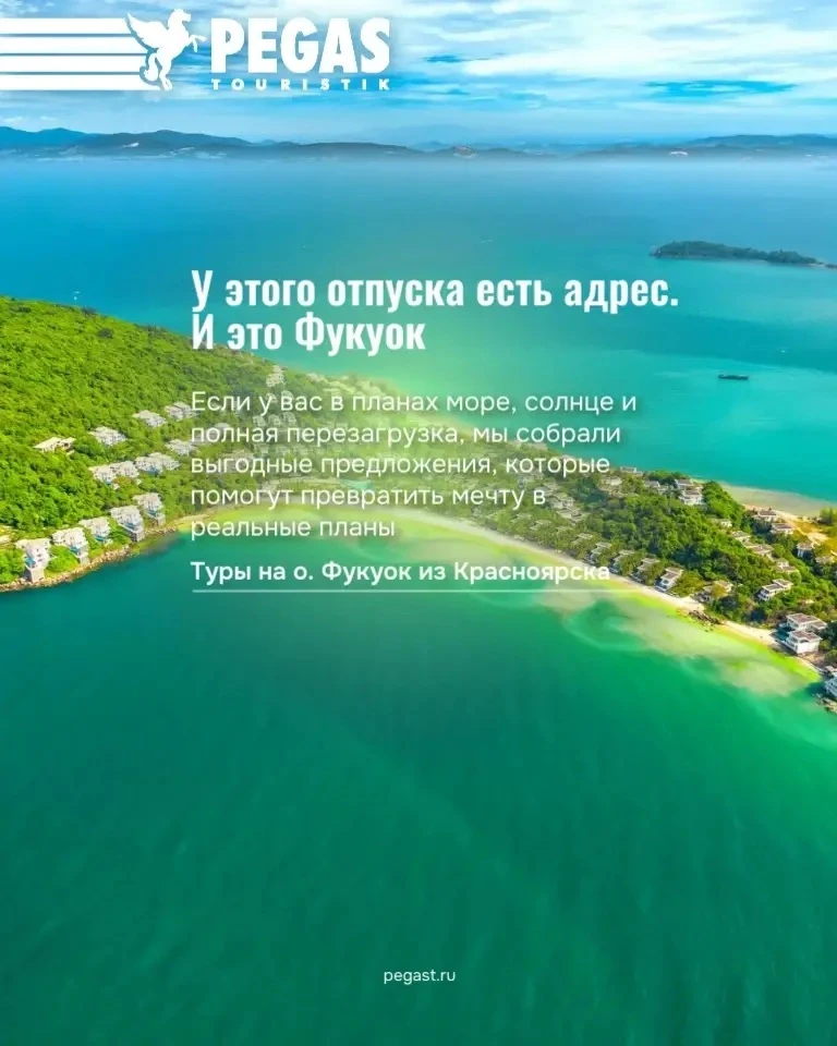 У этого отпуска есть адрес. И это Фукуок 🏝️