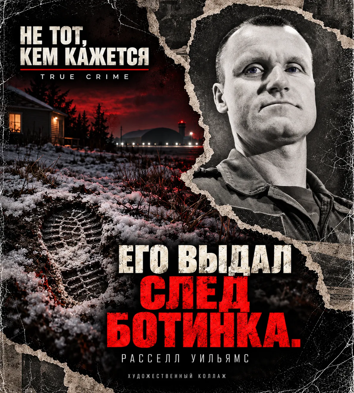 НА ДОПРОСЕ ОН БЕСПОКОИЛСЯ ОБ ОГЛАСКЕ.