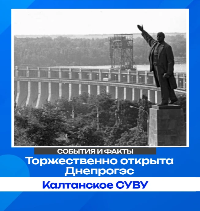 Днепрогэс: больше чем электричество — история большого прорыва✨