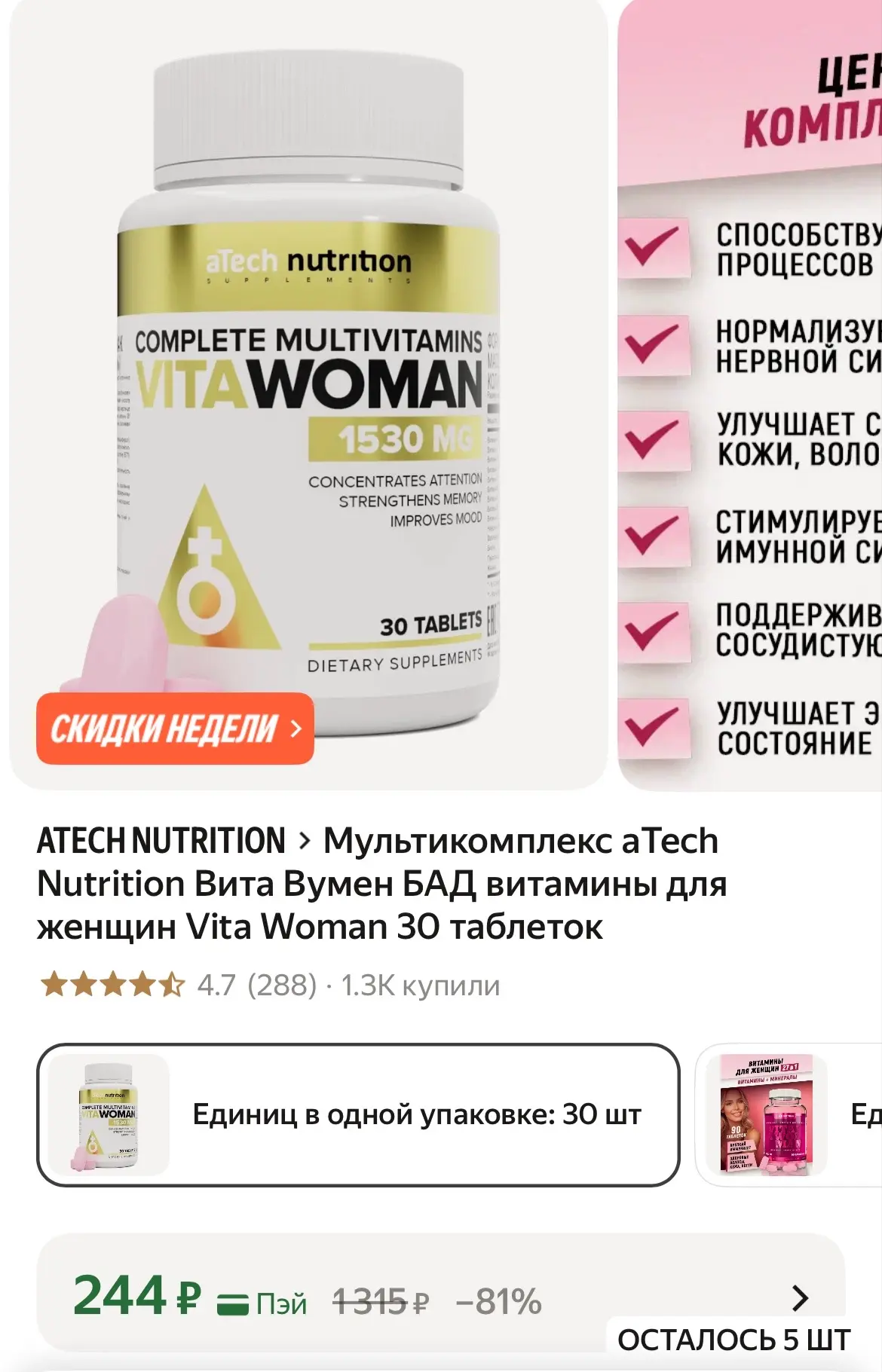 https://market.yandex.ru/cc/BKPCTw