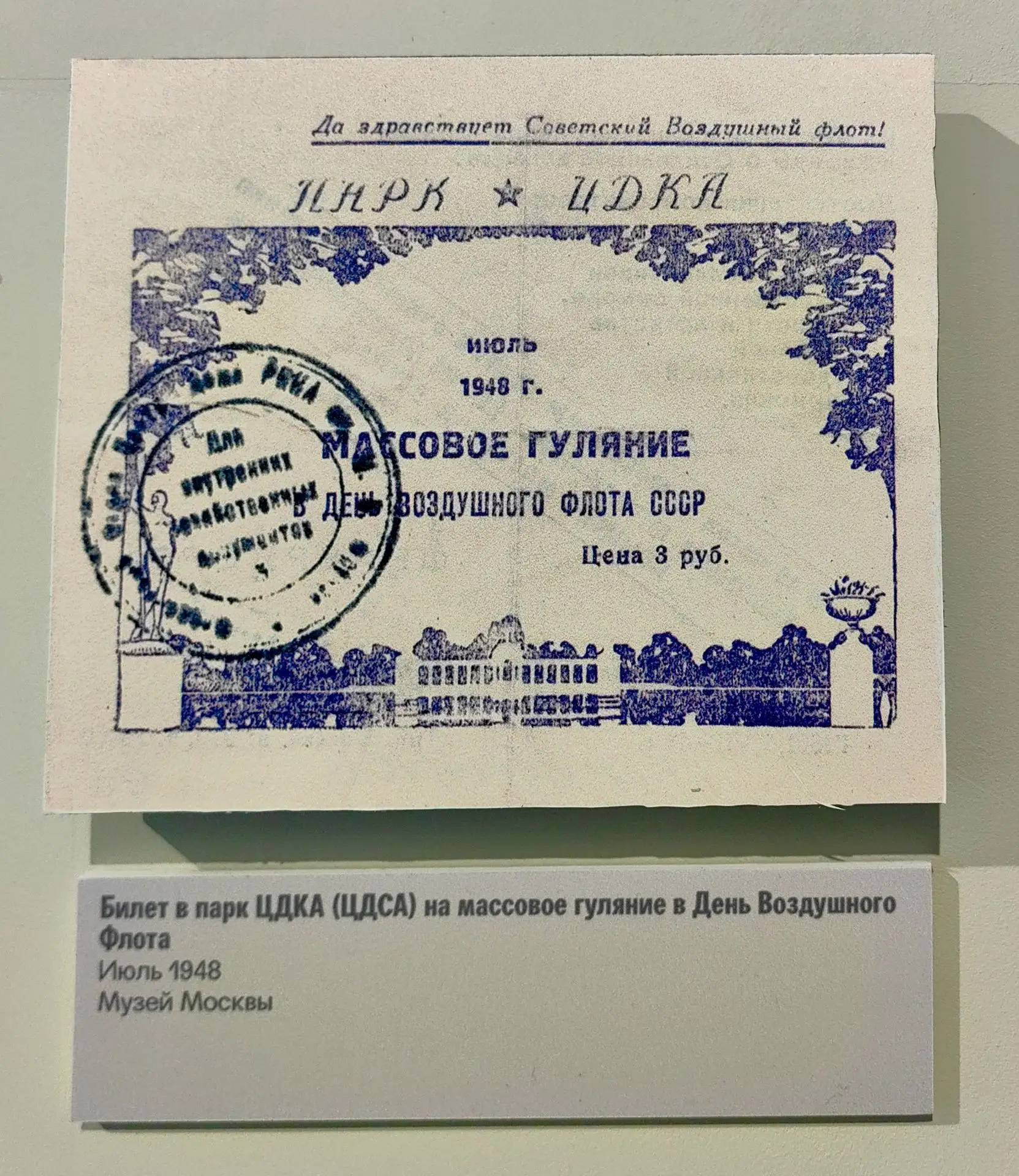 Ежегодно в третье воскресенье августа  отмечается День Воздушного Флота России.Праздник...