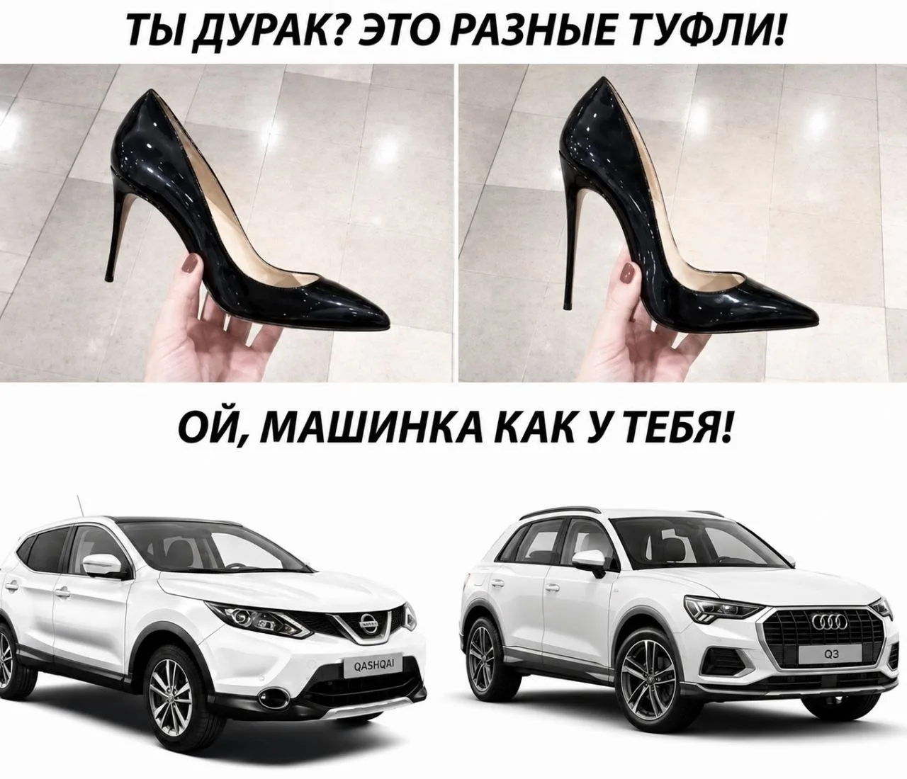«ОЙ, МАШИНКА КАК У ТЕБЯ»