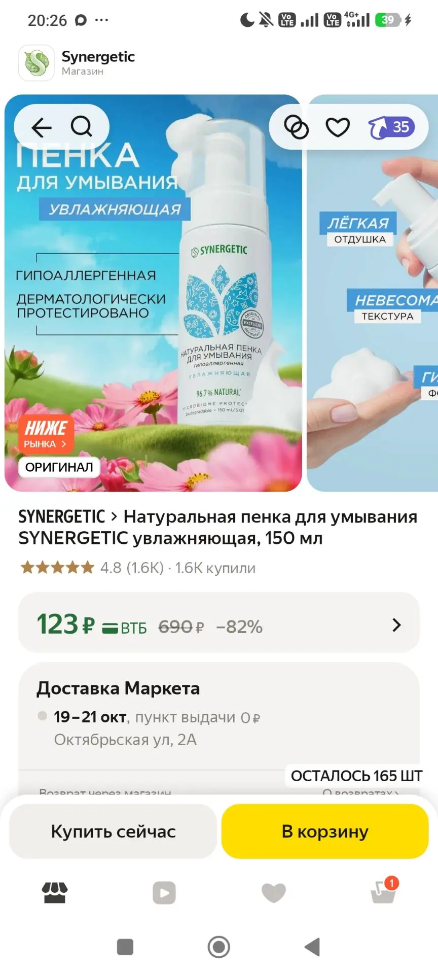 https://market.yandex.ru/cc/BKL7Kz