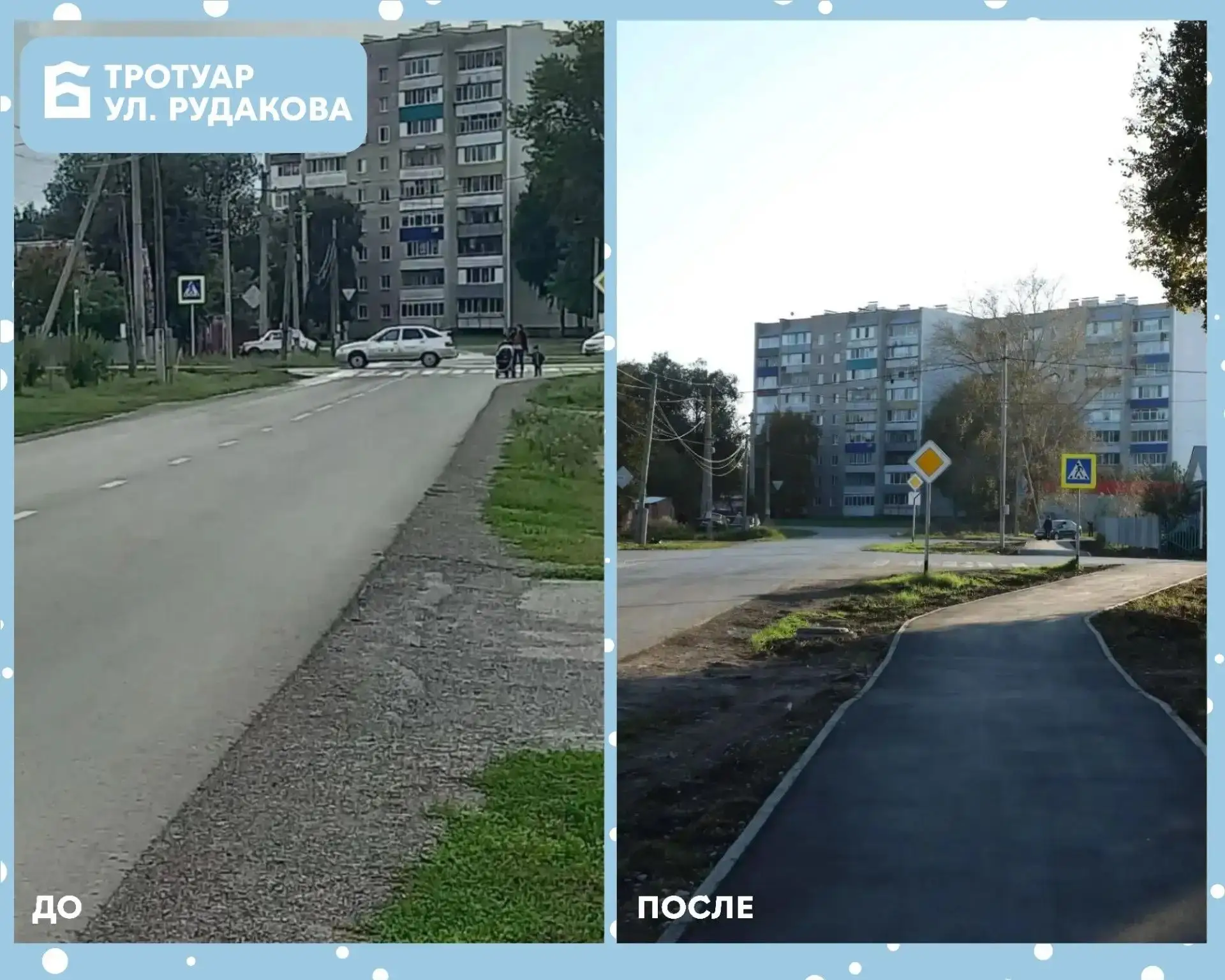 Доброе утро, дорогие бугульминцы!