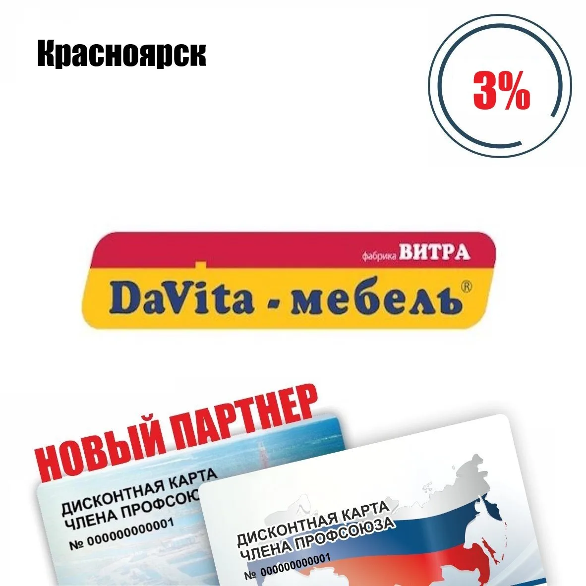 🚨 Друзья! Красноярск! Новый партнёр! 🚨