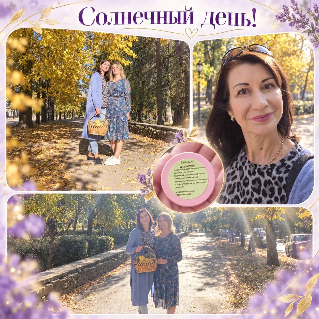 Вчера удалось встретиться с подругой, а заодно заполучить прекрасное средство для ногте...