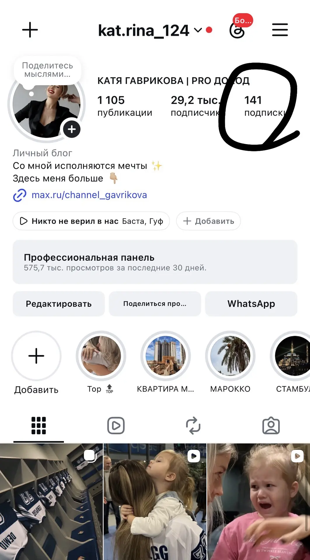 Вообще если зайти в мой инст (в других соцсетях я не сижу), то можно увидеть, что у мен...