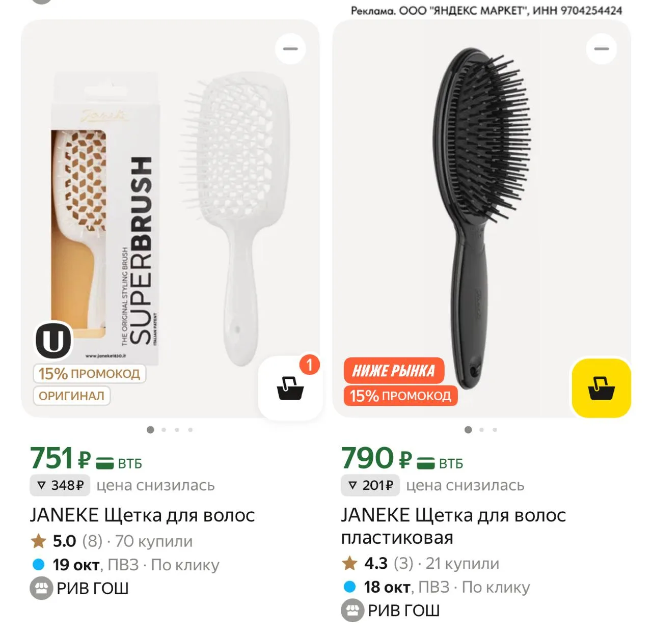 ⁣⁣⁣⁣⁣🛒Яндекс Маркет