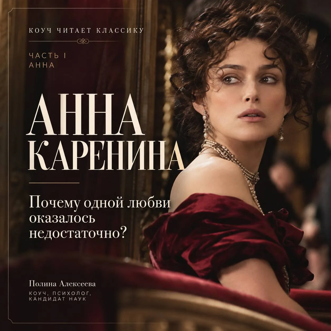 📜 Запускаю новую рубрику – «Коуч читает классику»