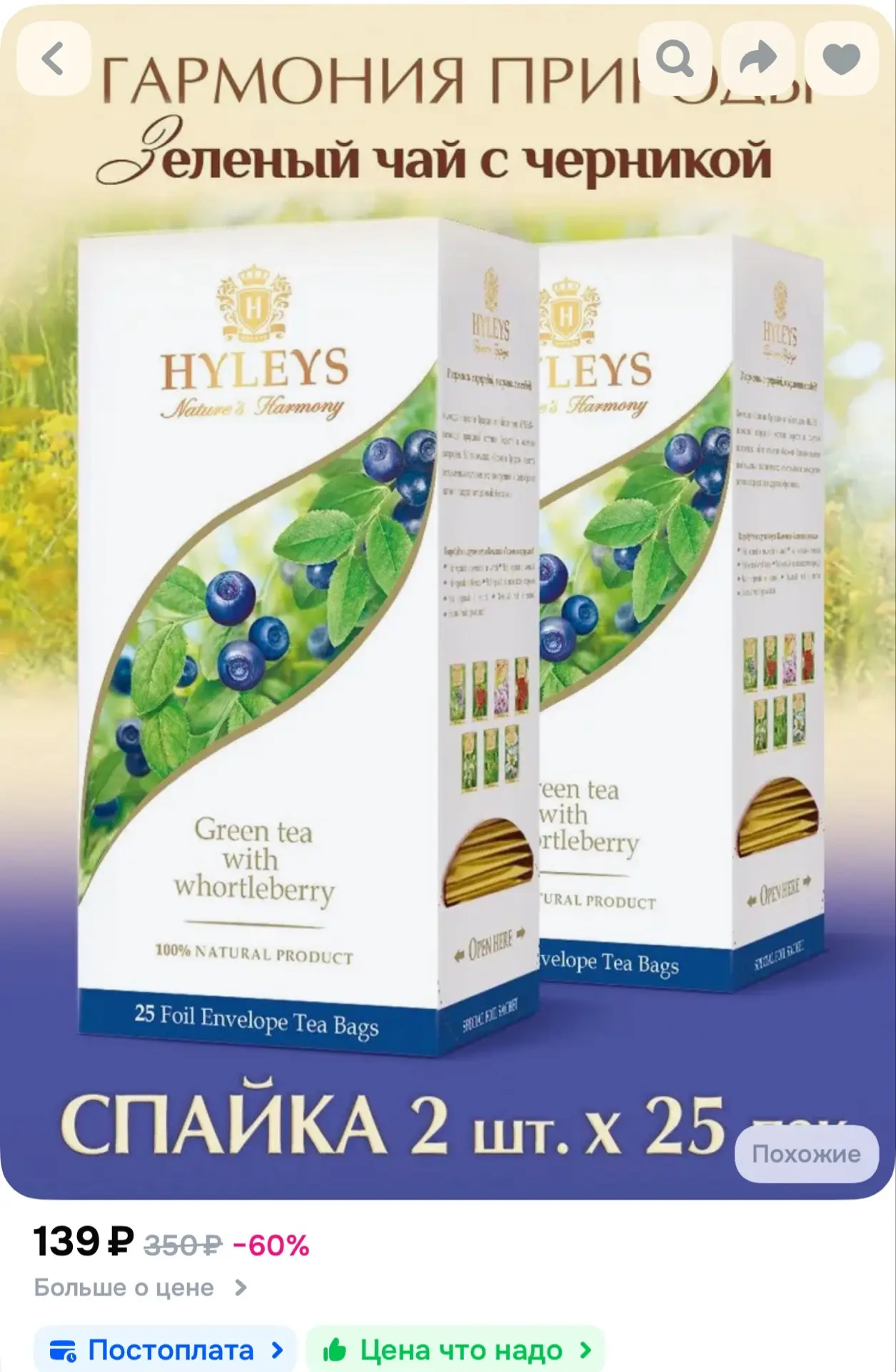https://ozon.ru/t/mUAxtA7