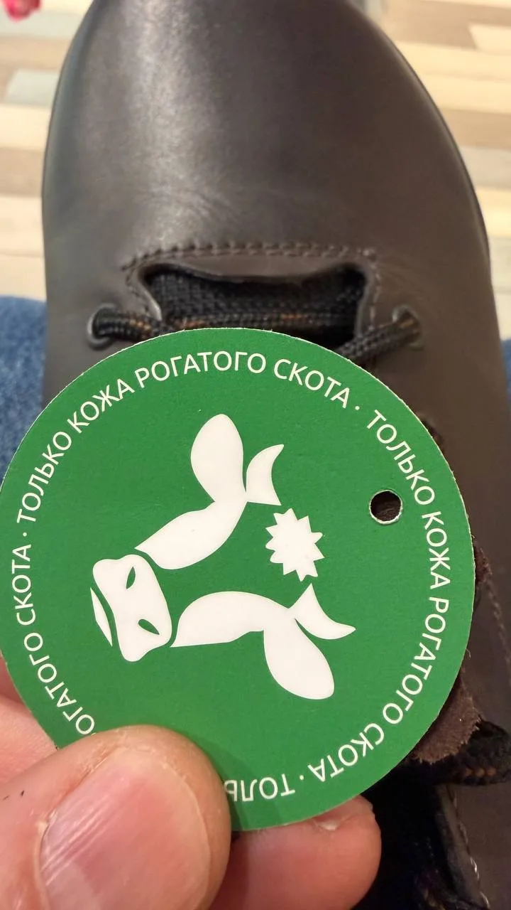 Покупал себе ботинки добрые. И на этикетке вот так написано.