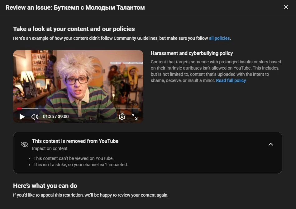 😱 DangerLyoha снесли видео за кибербуллинг — так он решил вернуться на YouTube спустя ...