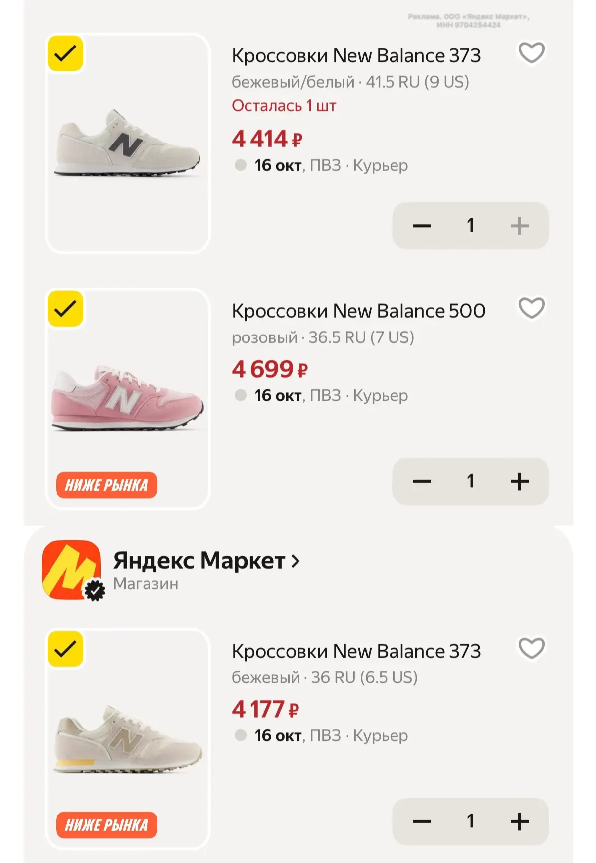 https://market.yandex.ru/cc/BHwJVw?erid=5jtCeReNx12oak2ryRLuvqM