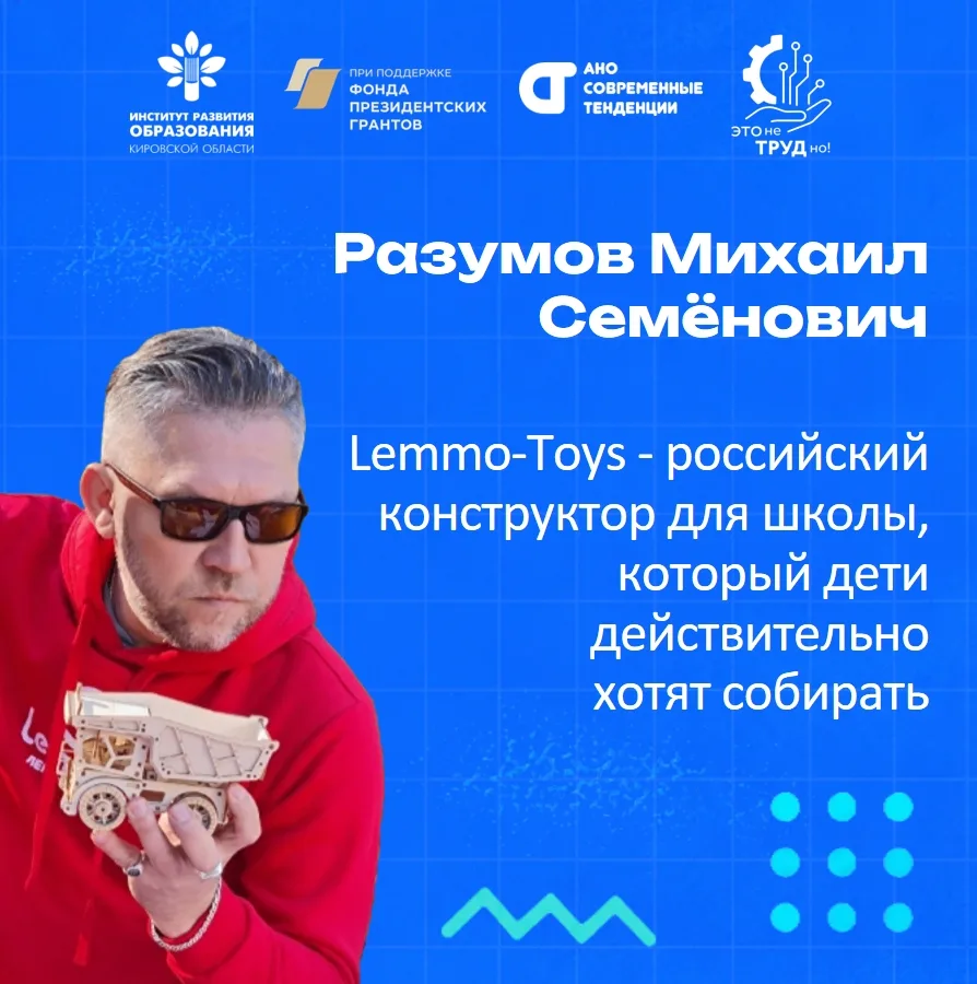 Спикеры фестиваля ЭТО не ТРУДно!