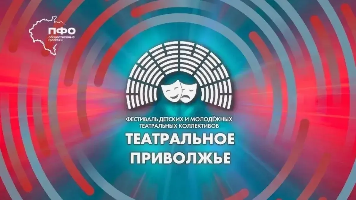 Юные артисты готовят спектакль по пьесе саратовской писательницы для «Театрального Прив...