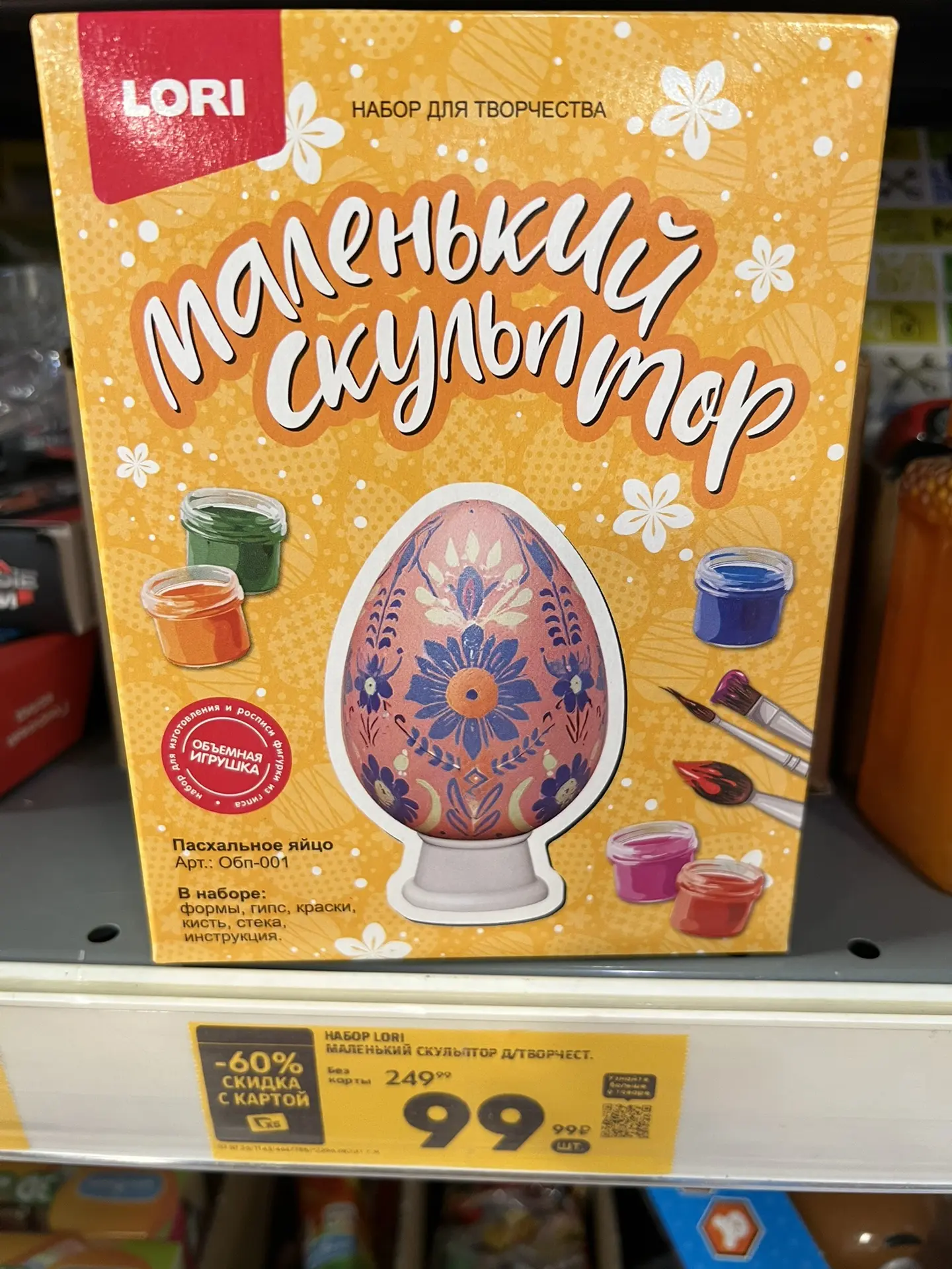 Игрушки в Пятерочке с большими скидками👍
