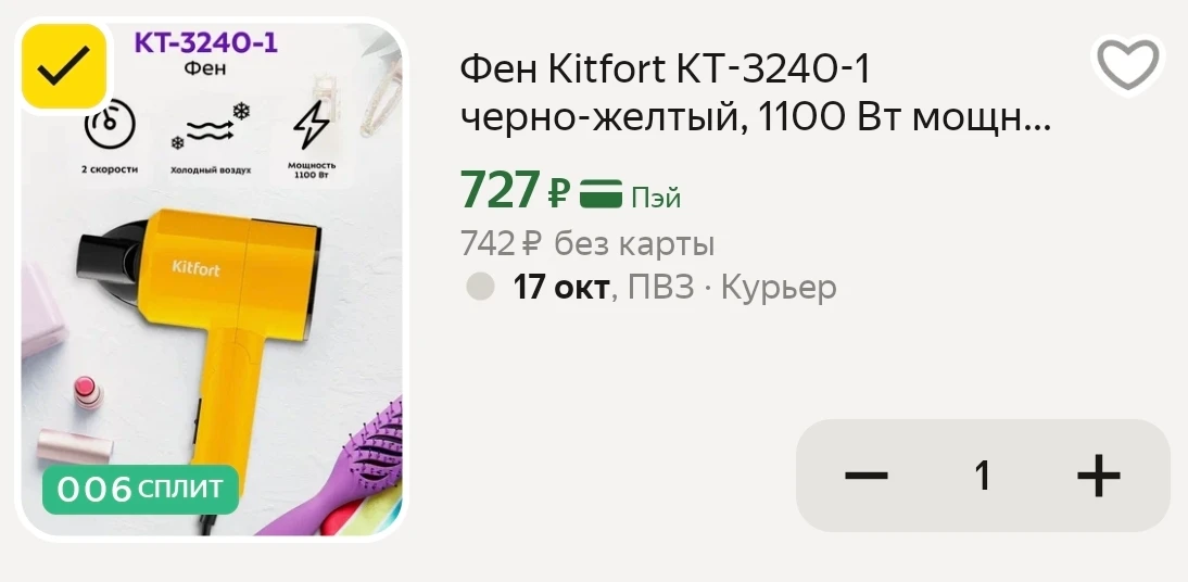 В наличии мало ❗