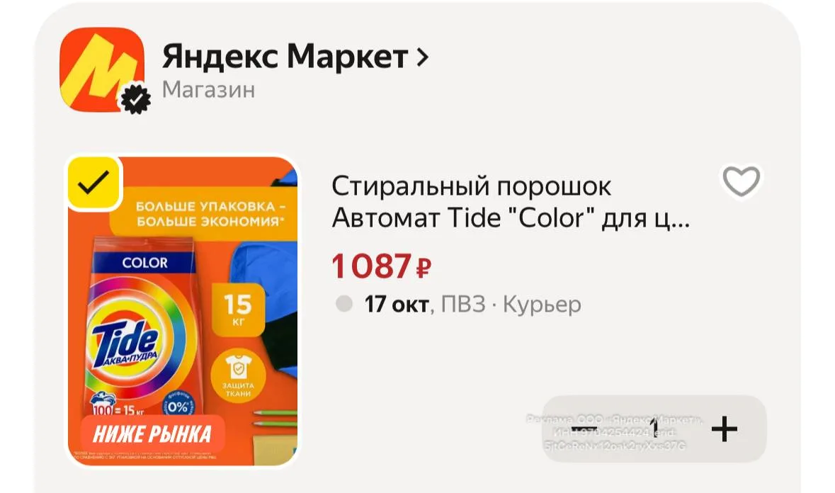 С промо: HOME15C