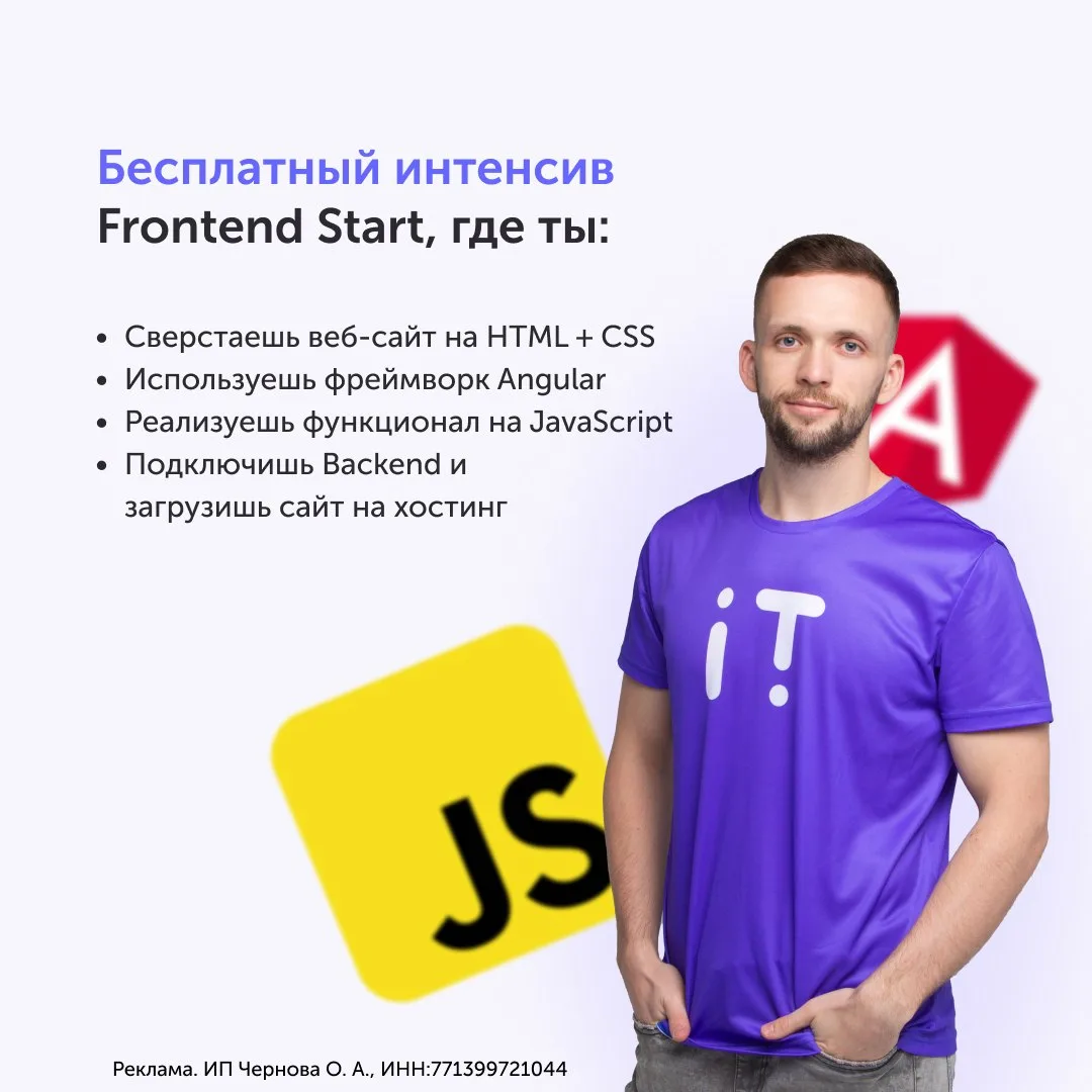 Требуются парни и девушки 19–40 лет для работы в IT!