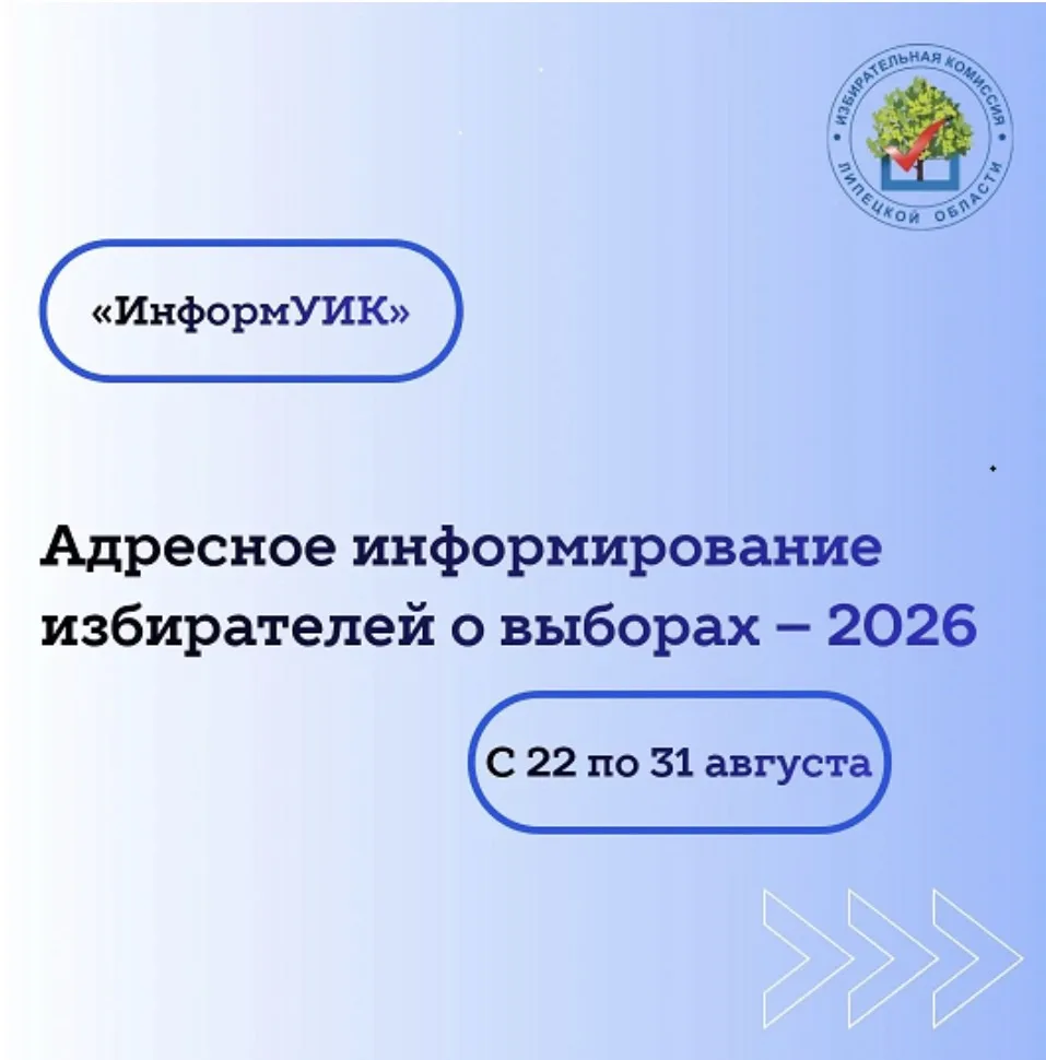 🗳️Уважаемые избиратели!