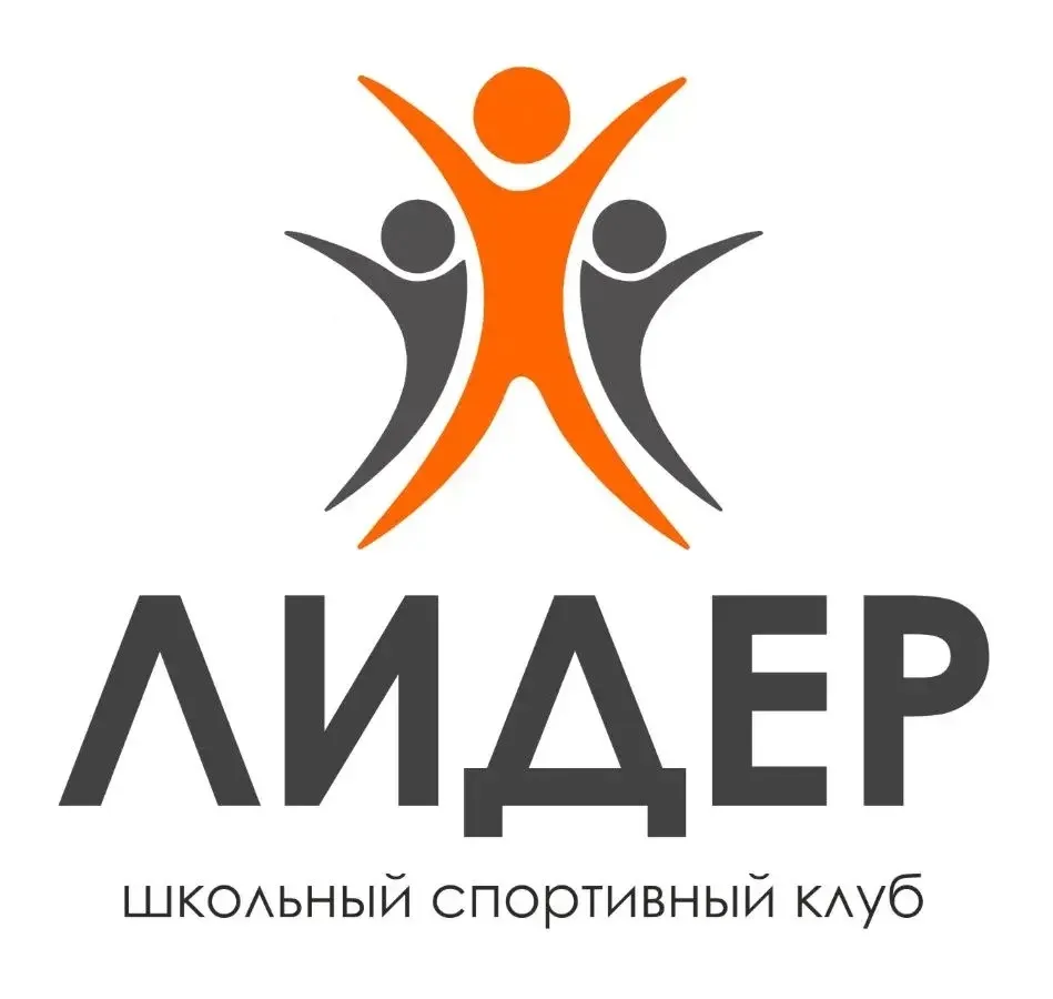 У нас в школе проходит неделя дополнительного образования, и наш спортивный клуб «Лидер...