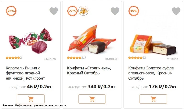 В Аленке продолжается акция конфеты за 1руб😳