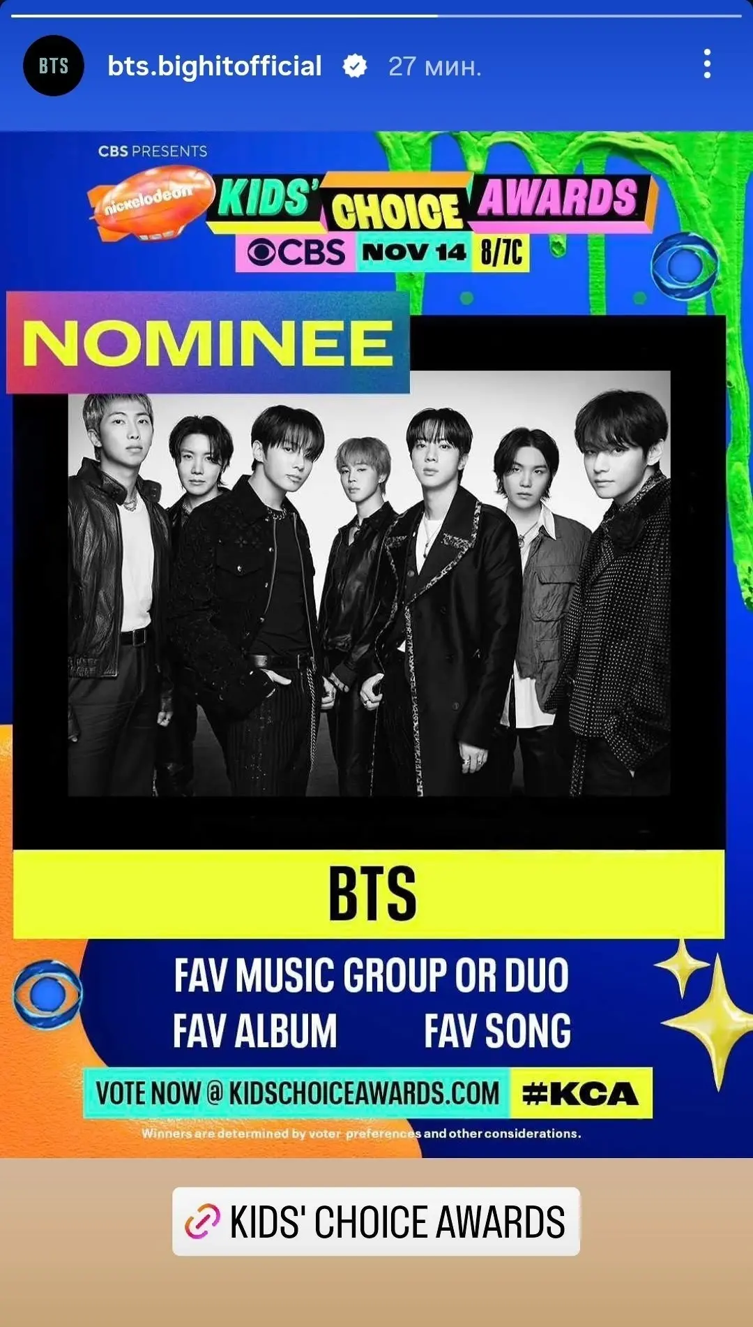 🩷Инстаграм пост BTS Official