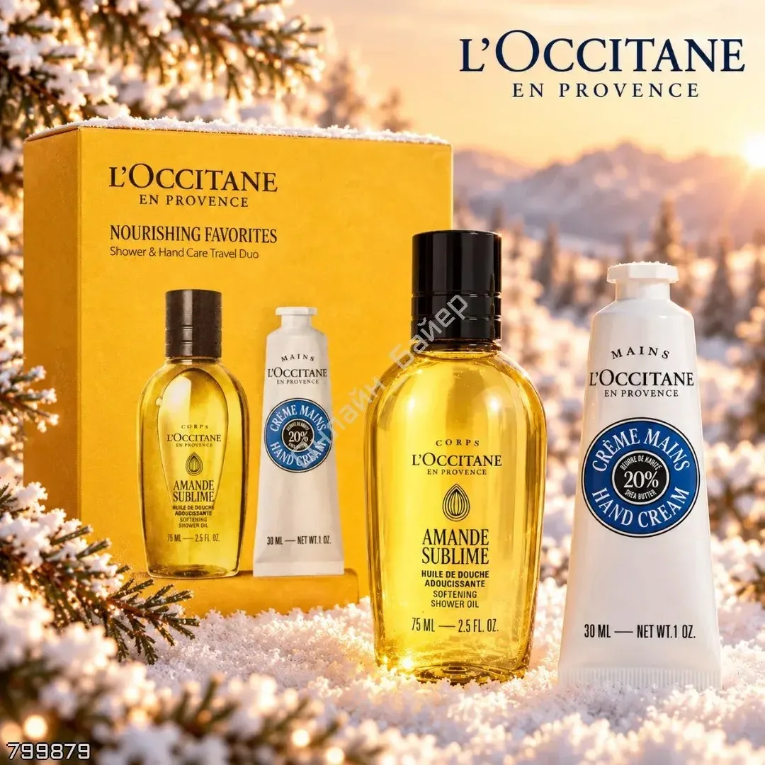 L’Occitane подарочный набор: масло для душа и крем для рук 🥰