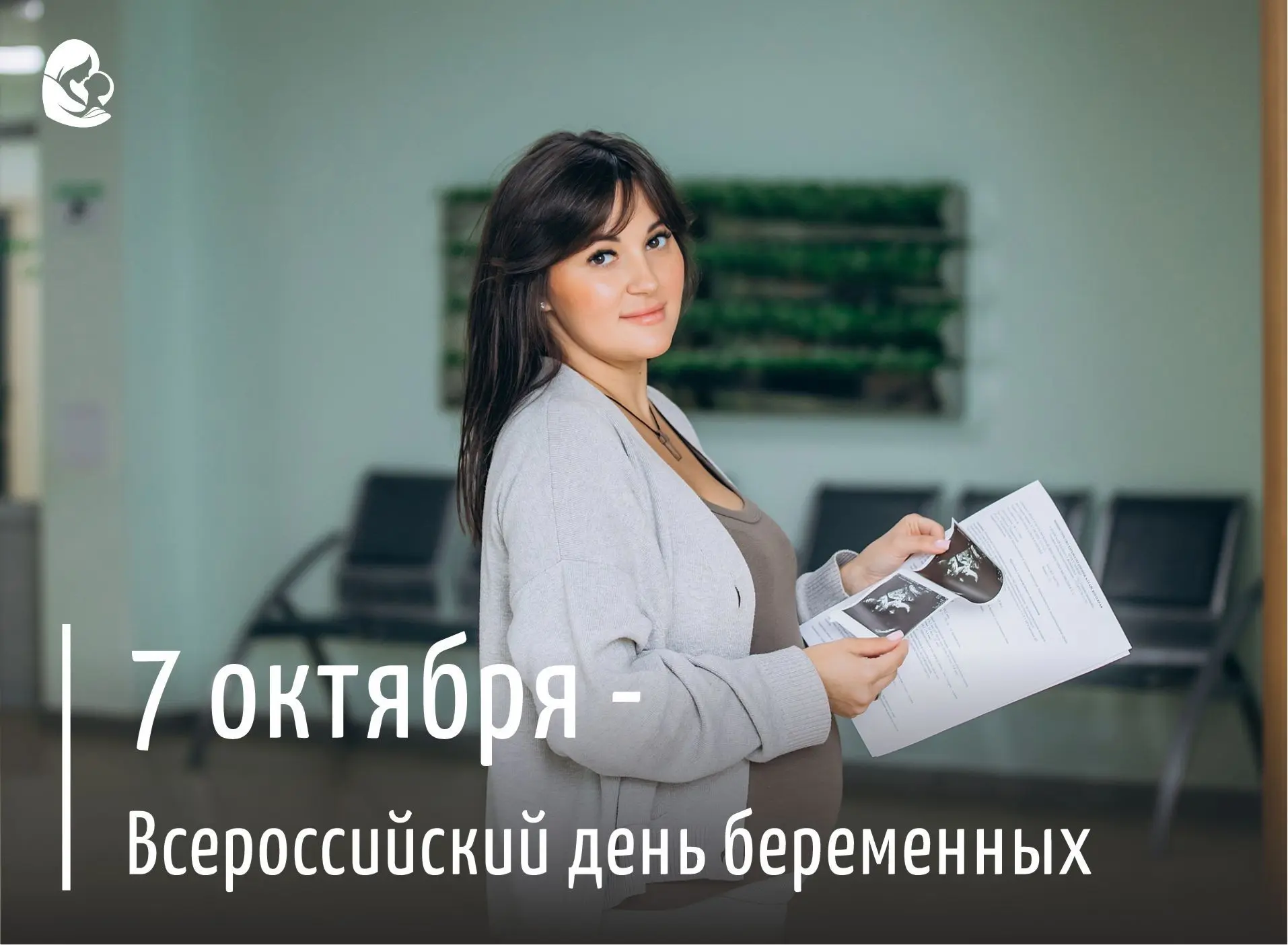 🤰 Сегодня в России чествуют будущих мам. И, на наш взгляд, придумать такой праздник бы...
