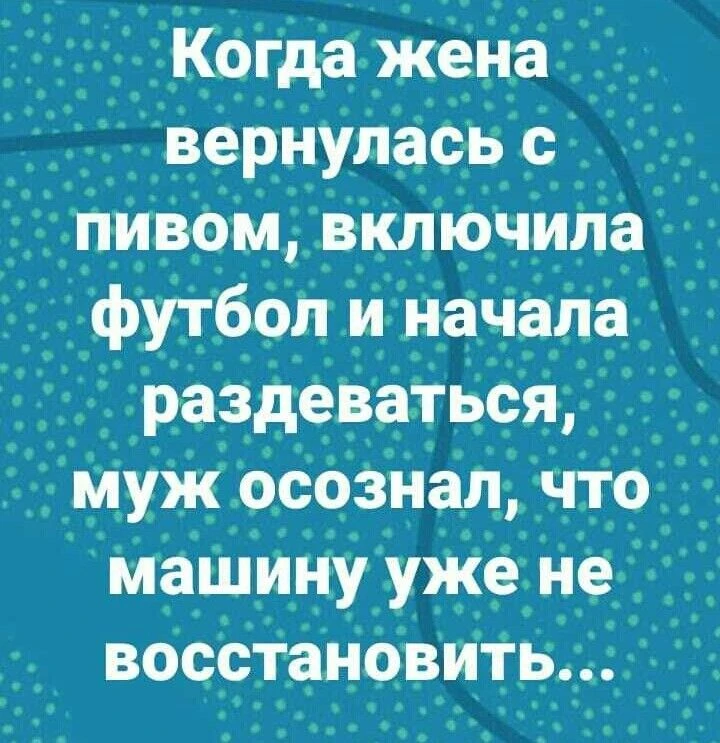 Смешно?😃 Жми лайк, пока не забыл. А подписка — чтобы не потерять того, кто поднимает т...