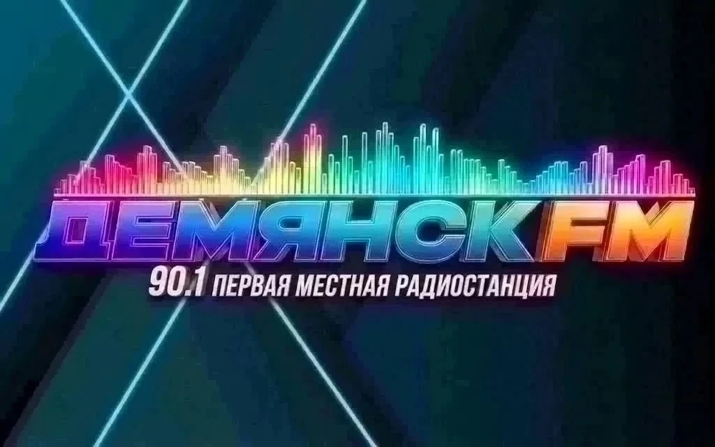 Главное о людях, делах и фактах района: голосом в эфире и текстом в нашей группе.