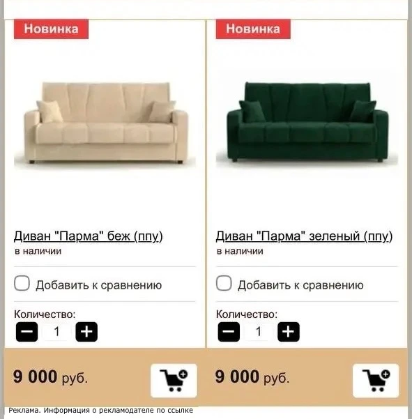 Диваны до 9000₽😱🔥🔥
