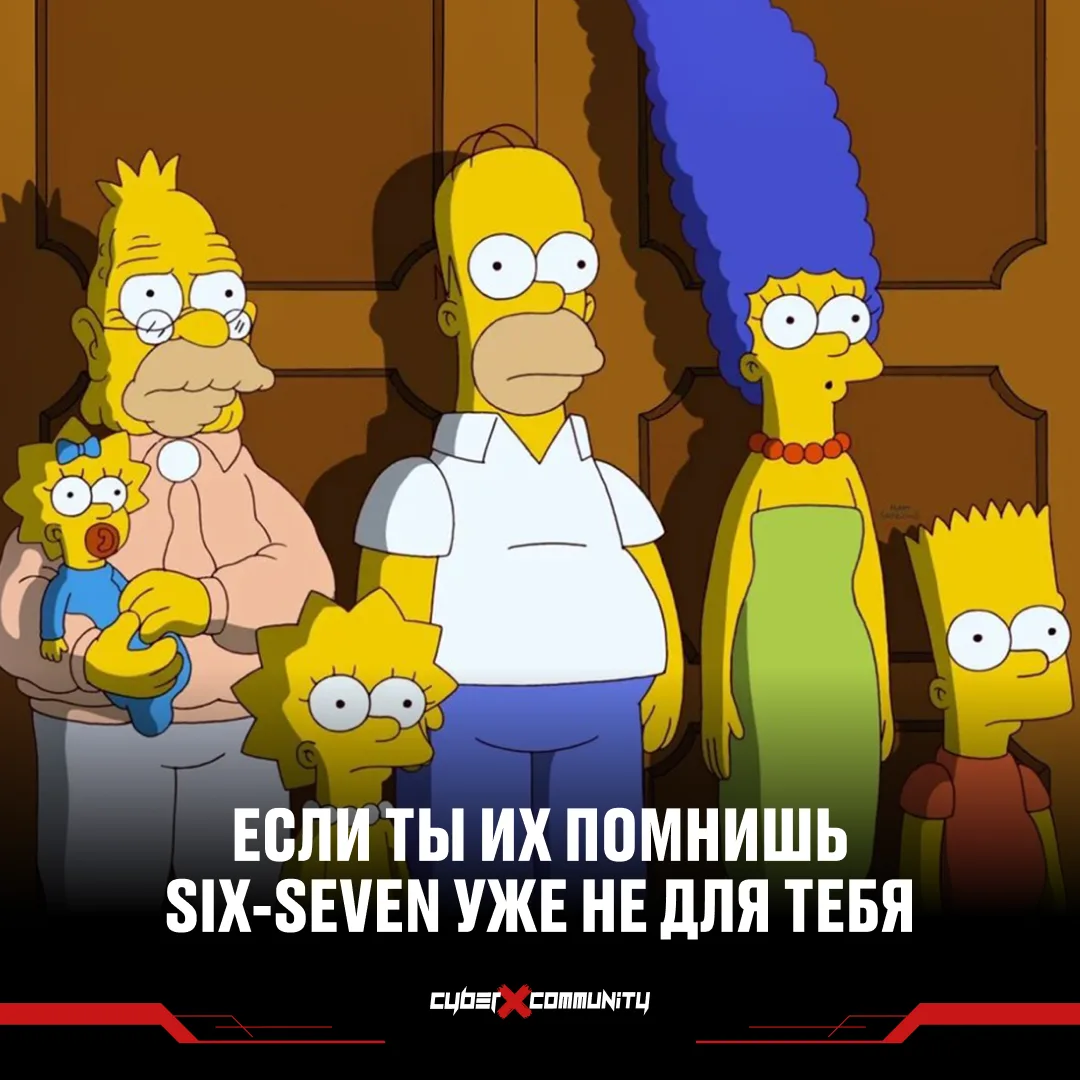 Школьникам не понять, это пост для старичков 🫡