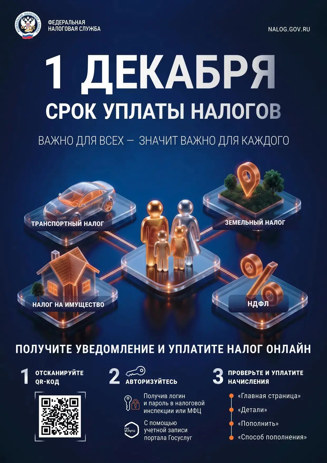 ЗАПЛАТИ НАЛОГИ И ... СПИ СПОКОЙНО 👍