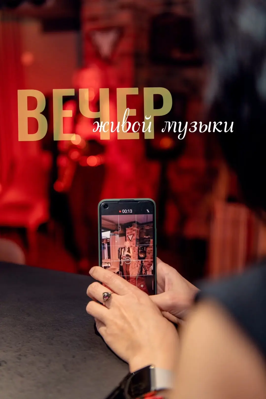 Свежие новости‼️ Намечается приятное музыкальное сопровождение и гастрономически вкусна...