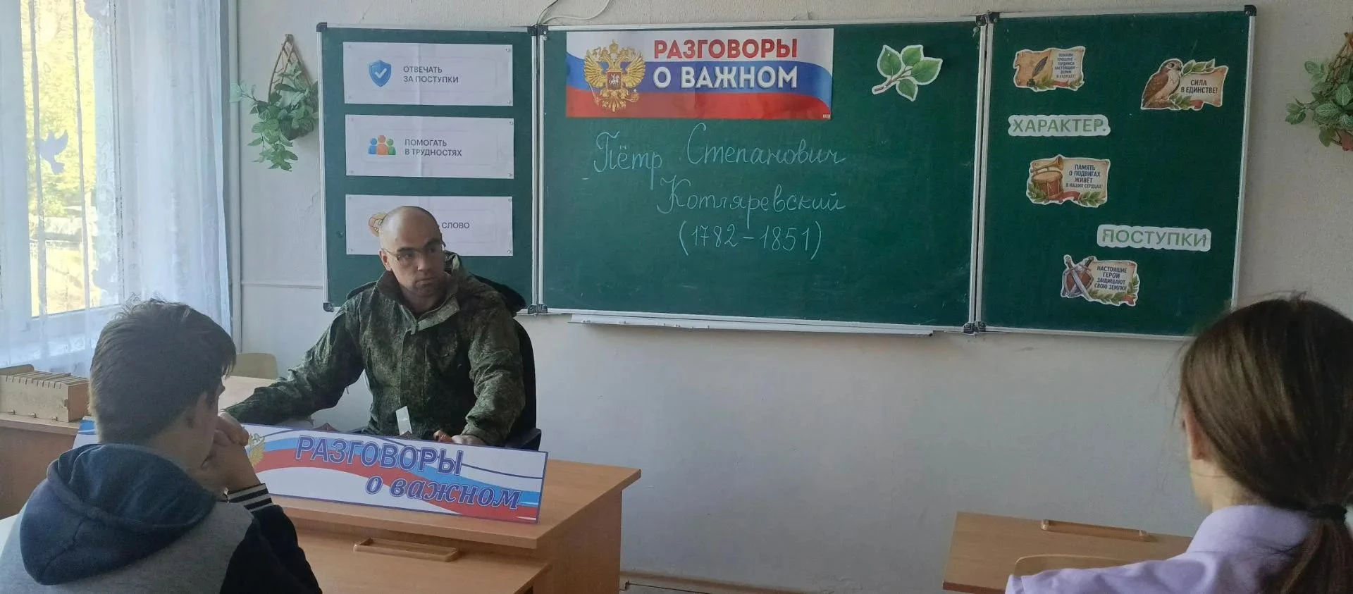 🇷🇺 «Разговоры о важном»: Пётр Степанович Котляревский — «Кавказский Суворов»