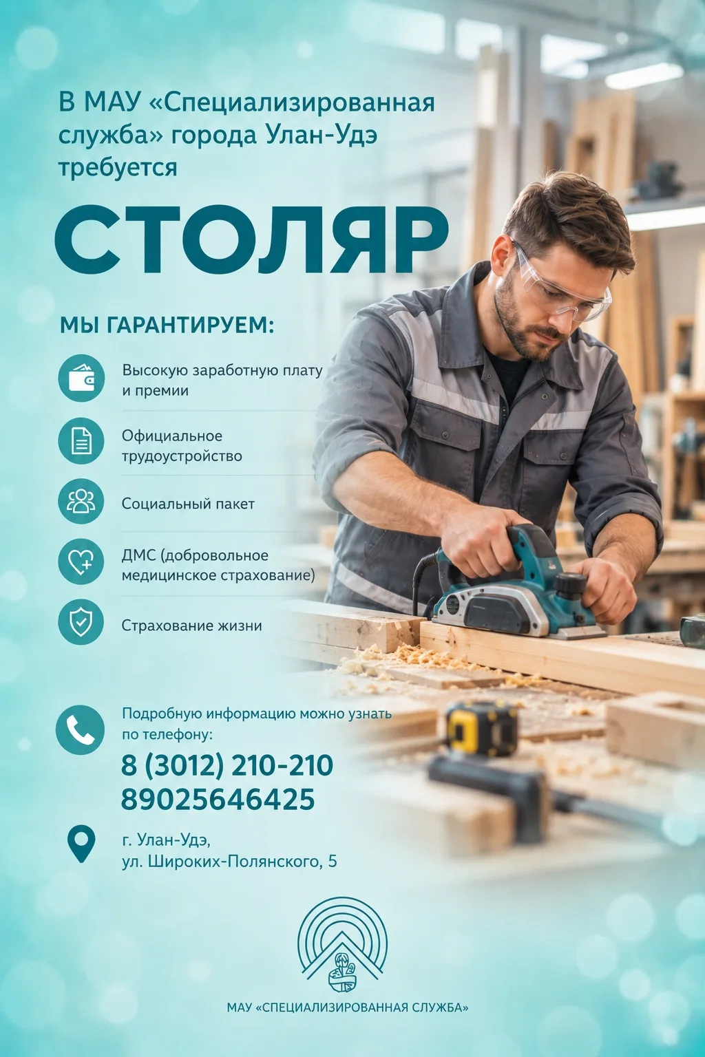 📢 В нашу команду требуются сотрудники!