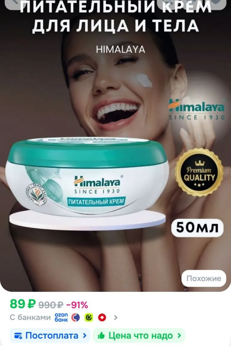 Питательный Крем с Алоэ Вера и Витанией Гималая 50мл Himalaya Aloe Vera and Withania No...