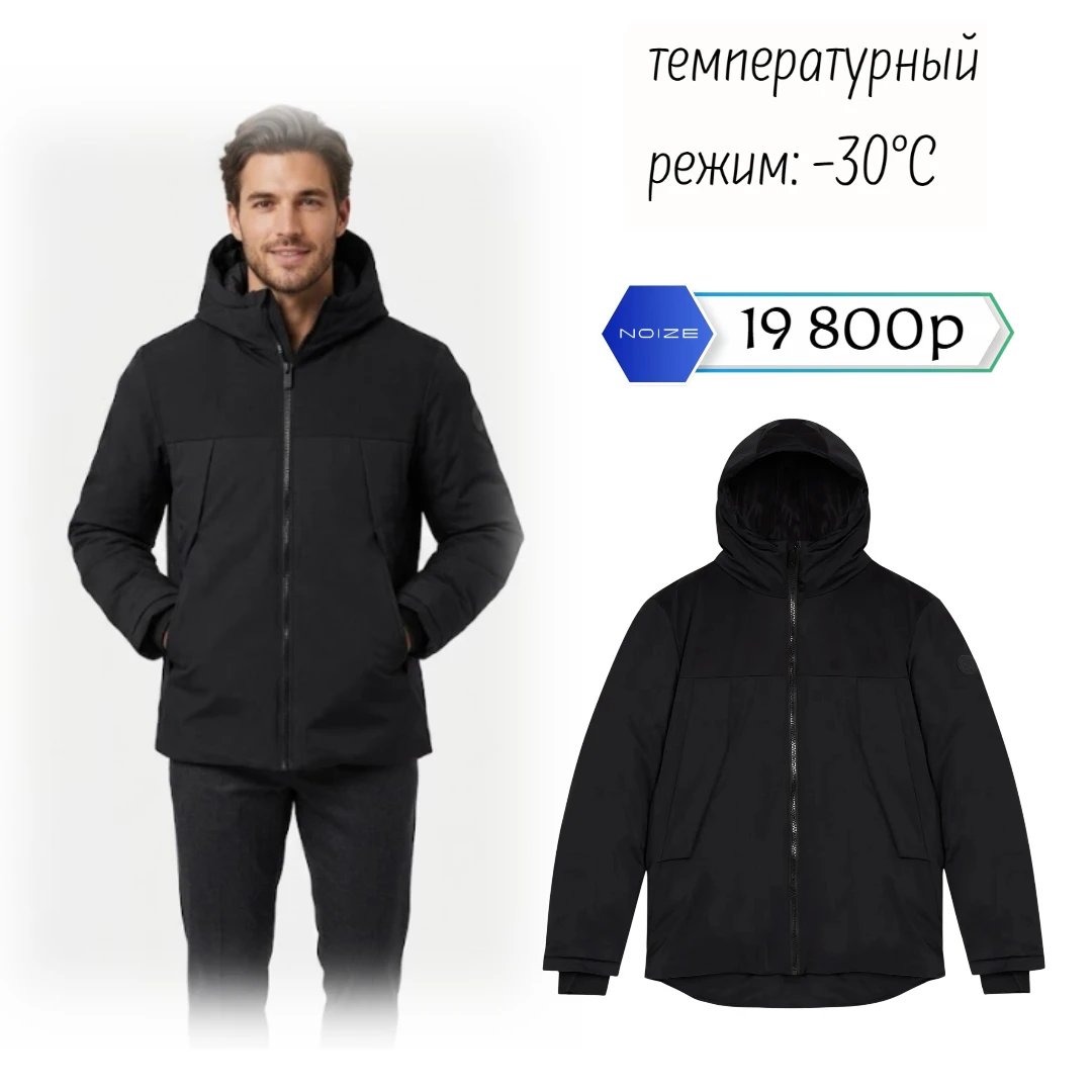 🔥 Не бойся морозов — выбирай #NOIZE. 🔥
